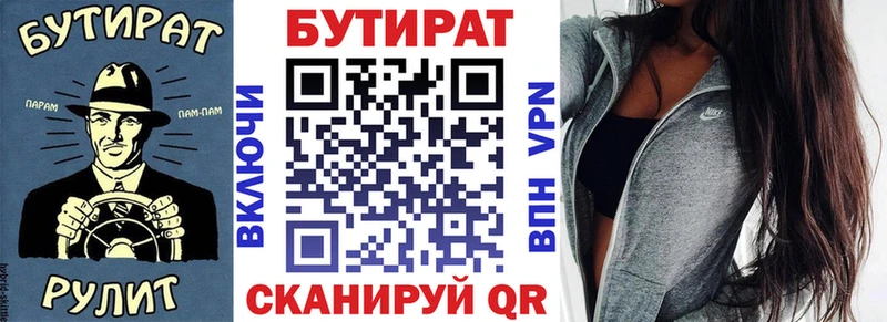 где найти наркотики  блэк спрут ССЫЛКА  БУТИРАТ жидкий экстази  Будённовск 