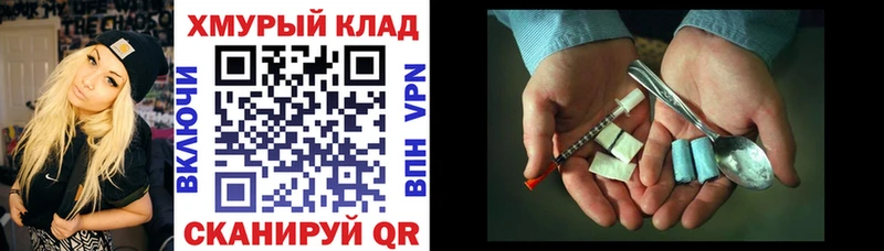 ГЕРОИН Heroin  купить  сайты  Будённовск 