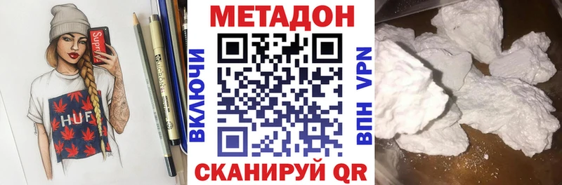 Метадон белоснежный закладка Будённовск